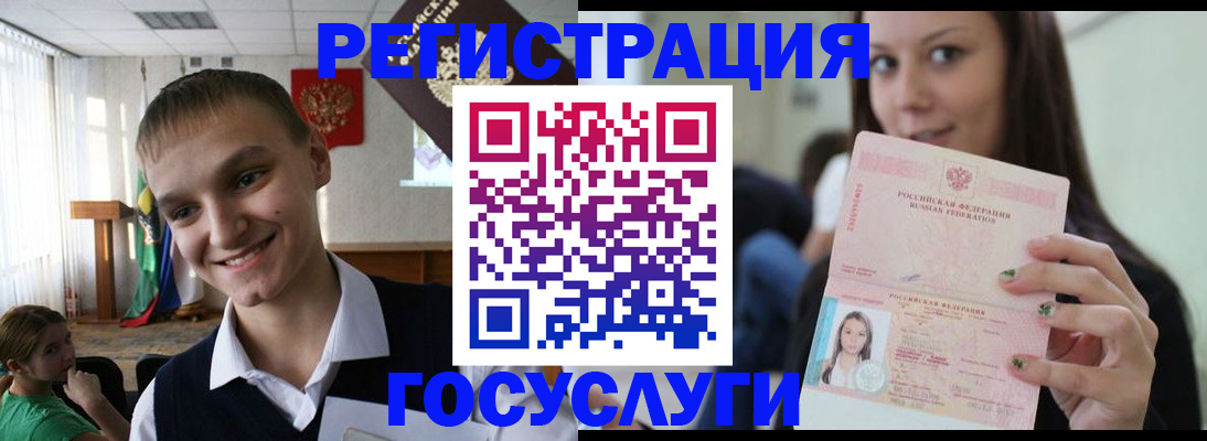 временная регистрация госуслуги в Сосновом Бору