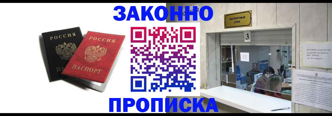 временная регистрация законно в Сосновом Бору