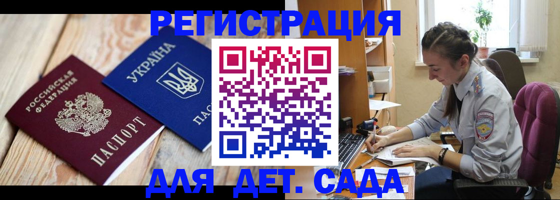 прописка от собственника в Сосновом Бору