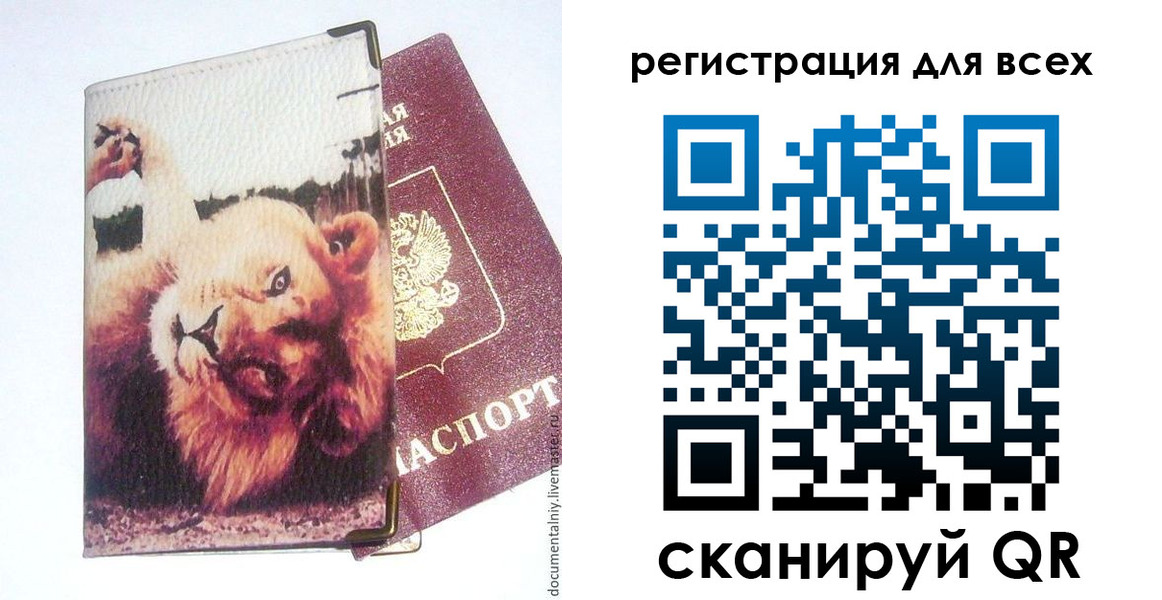 прописка для военкомата в Сосновом Бору