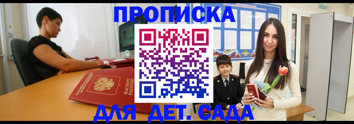 временная регистрация адрес в Сосновом Бору