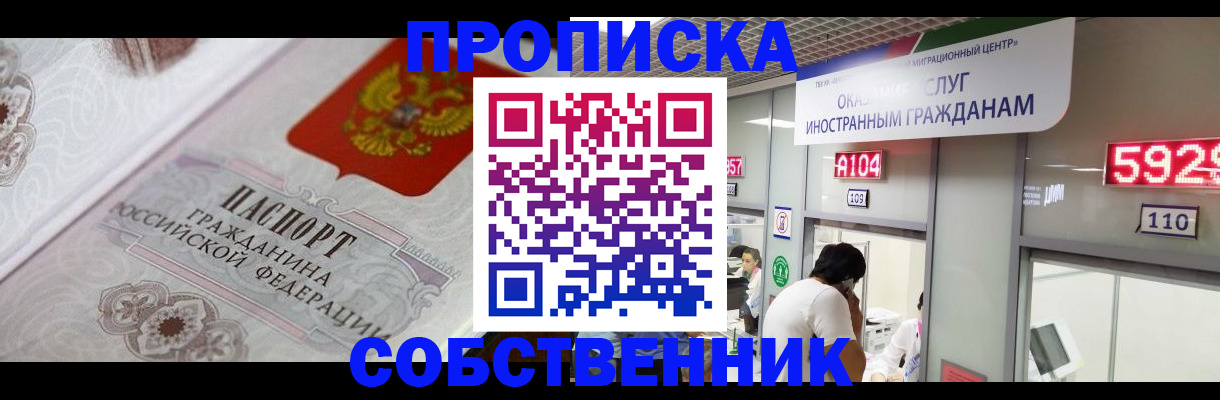 временная регистрация надежно в Сосновом Бору