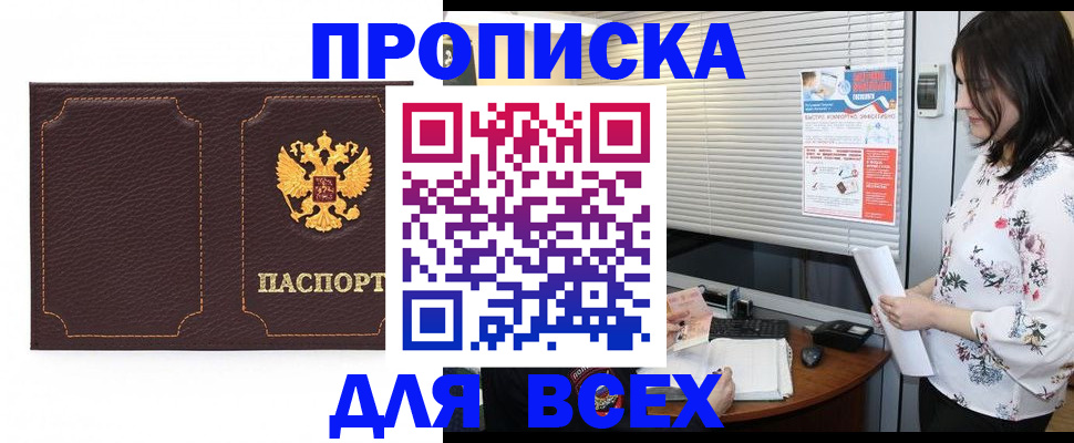 временная регистрация собственник в Сосновом Бору