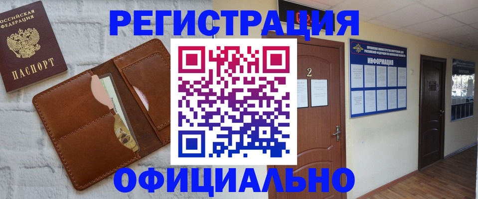 миграционный учет в Сосновом Бору