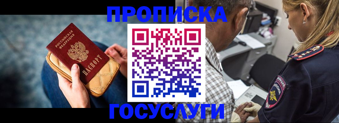 миграционный учет в Сосновом Бору