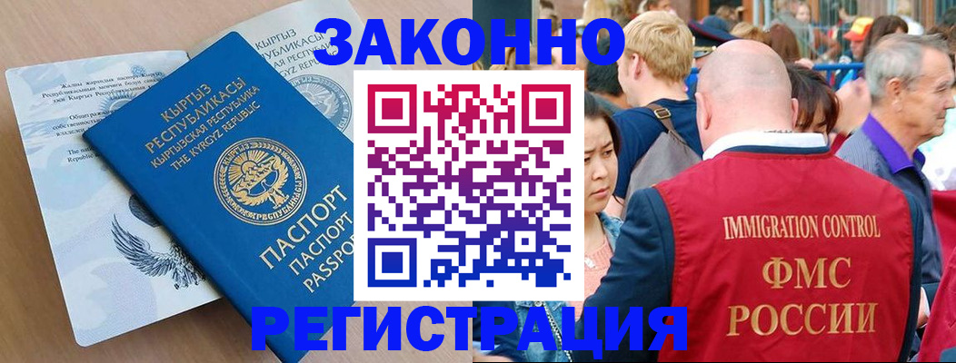 прописка в квартире в Сосновом Бору