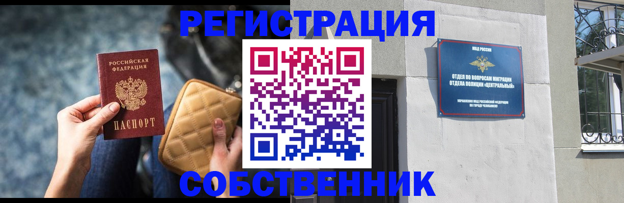 регистрация в Сосновом Бору