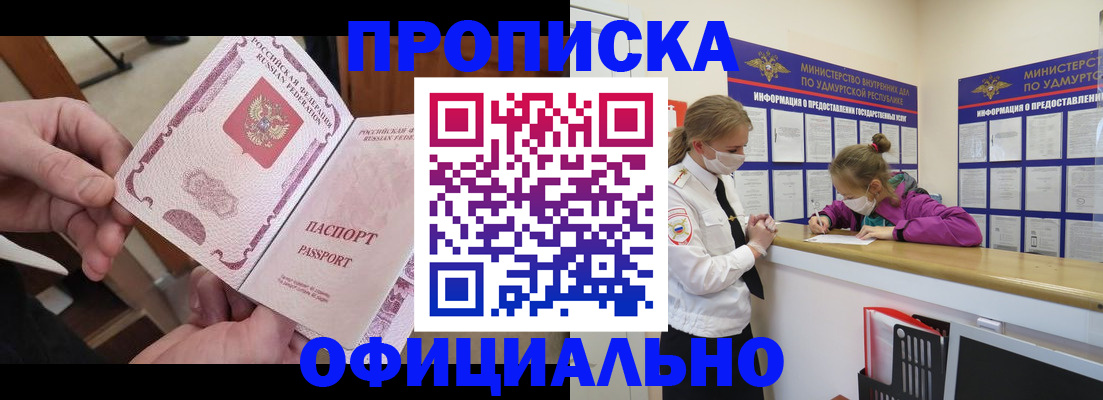 временная регистрация для школы в Сосновом Бору